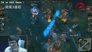 英雄聯盟《LMS》2016夏季賽TOP5精華片段 W6：SuwaKo一血反殺