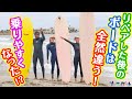 リペアしたボードで一宮での試し乗り。浮力も軽さも全然違う！？「サーフ☆ガール」