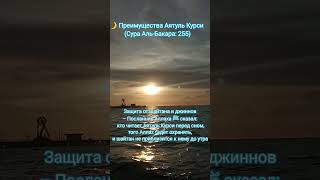 🌙 Аятуль Курси — Мощная Защита от Шайтана и Джиннов | Кораническая Сила