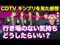 【キンプリ】CDTVを見た率直な感想とティアラの皆様にARATAさんが伝えたいこと【King & Prince/平野くん/岸くん神宮寺くん/髙橋くん/永瀬くん】
