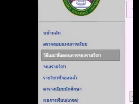 วิธีประเมินอาจารย์ SRRU