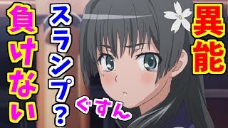 【とあるIF】スランプ？？異能決戦ロング！！【とある魔術の禁書目録】【幻想収束】【イマジナリーフェスト】【ゲーム実況】