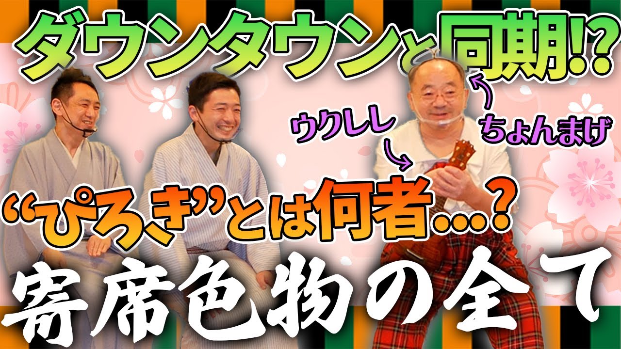 Third Generation Comedy] Earned 70 million yen!? A contemporary of