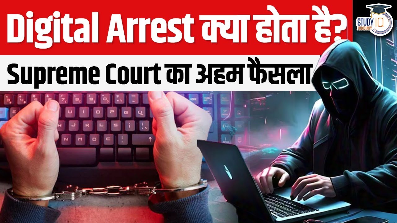 SC Takes Suo Motu Cognisance of Digital Arrest Scams, Seeks Response ...