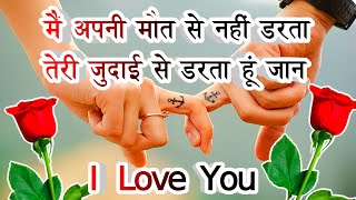 Ter Judai Se Dar Lagta Hai 🌹 Love Shayari 2022🌹 Pyar Mohabbat Shayari screenshot 3