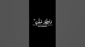 #كرومات شاشة سوداء | القارئ مختار الحاج | سورة النور | ايات قرانية | #krumat #quran