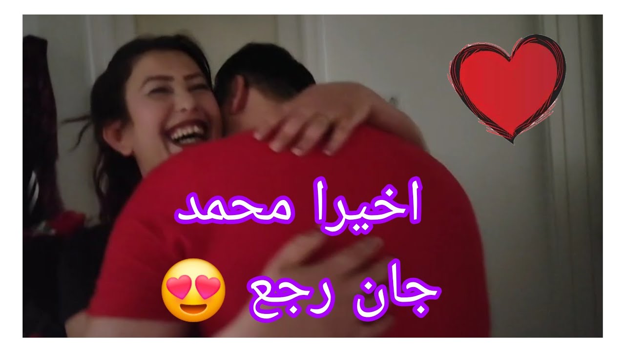 لقاء مؤثر مع محمد جان 🥰😍