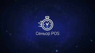 Как подключить приложение Экран повара к iiko