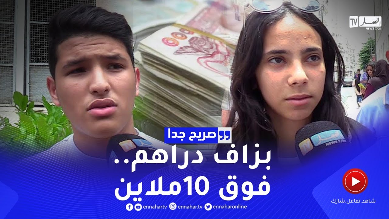 صريح جدا: هذا ما أنفقه مترشحو البكالوريا على الدروس الخصوصية ..!