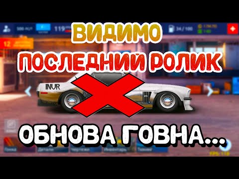 ТАКОЕ МОГЛИ ВЫПУСТИТЬ ТОЛЬКО..... | СКОЛЬКО МОЖНО ИЗДЕВАТЬСЯ? |  Drag Racing: Уличные Гонки