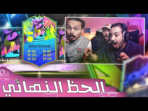 تفتيح بكجات وضحك مع ابوعمر واحمد شو اقوى حظ بلاير بيك في التاااااااااريخ