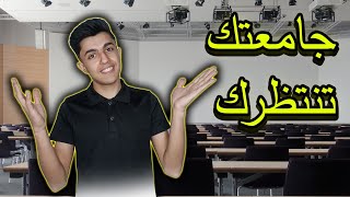 لكل طالب ضاق صدره كلمة من القلب لؤي ابو منذر EDU Light