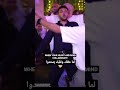 رقص المطرب ويجز مسخررررة 