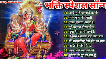 NAVRATRI SPECIAL Bhajans|Best of Devi Bhajans| Super Hits Songs|Full Audio Juckbox|