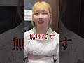 男の子ならみんな気になる...#推しは推せる時に推せ #推し推せ #コンカフェ #ミナミコンカフェ #浴衣 #下着 #検証