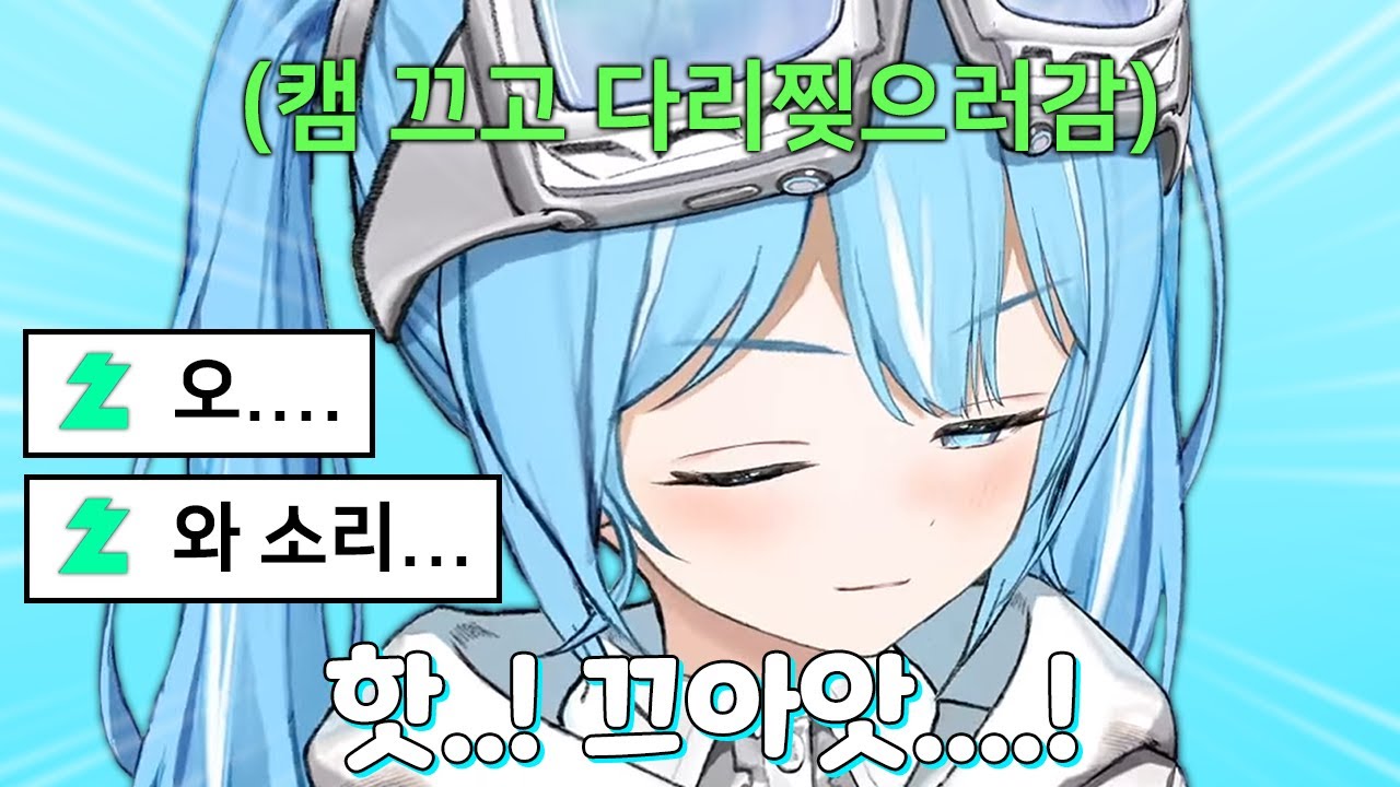 방송 중 갑자기 이상한 소리를 내며 '다리찢기' 조져버리는 타비