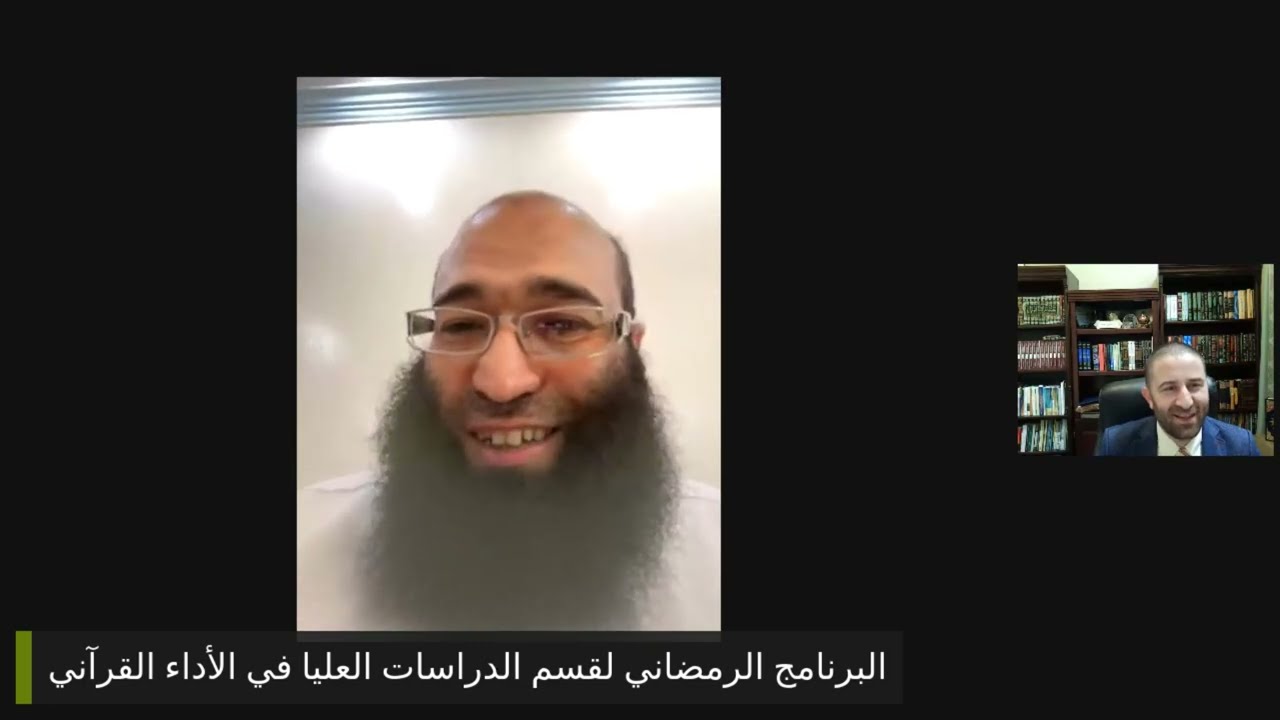 الشيخ ماجد اللبودي -  الإجازة القرآنية وشروطها وأركانها