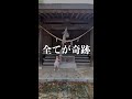 【言霊】当たり前など存在しない。今ある全ては奇跡でしかない。小さな感謝があなたを救う。