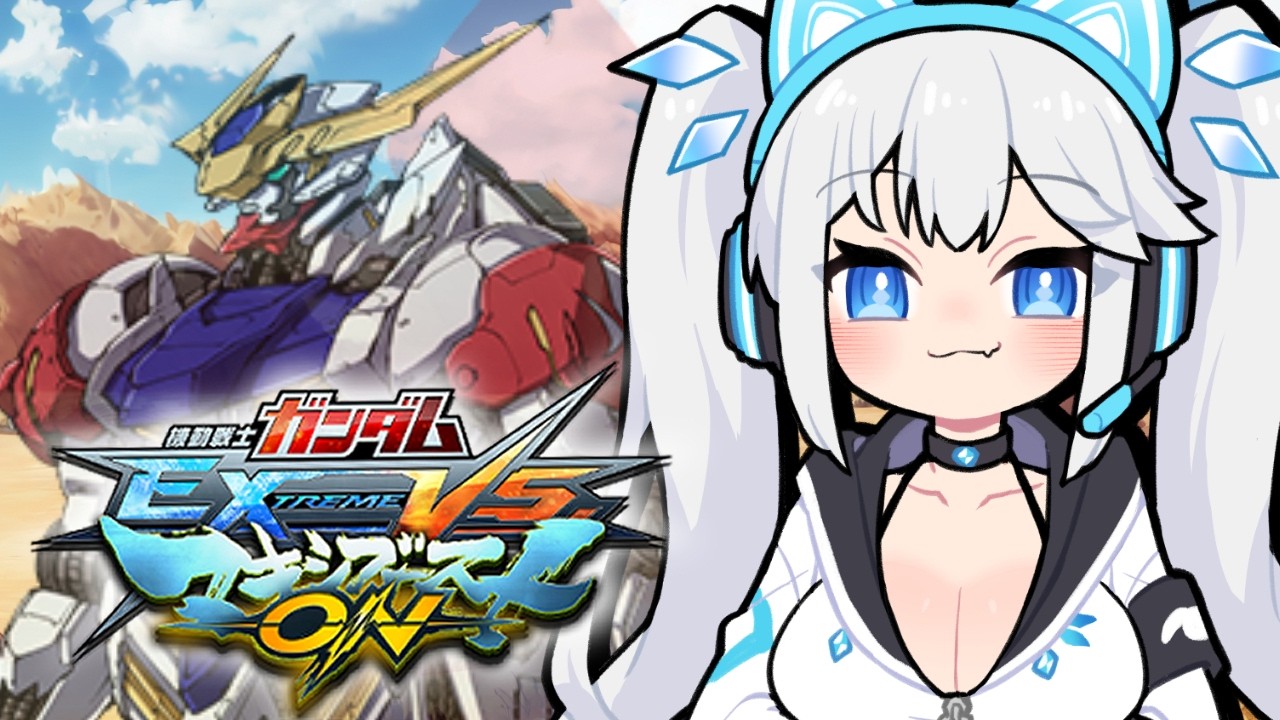 【 マキオン 】バルバトスルプスレクス専初心者 vs リスナー1時間勝負!#shots 【 ツイリエル / Vtuber 】