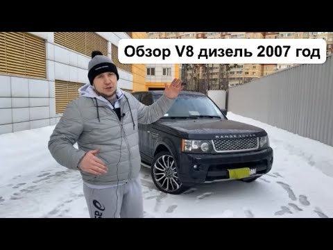 Vídeo: Quant costa un Range Rover 2008?