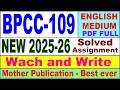 BPCC 109 solved assignment 2025-26 in English || bpcc 109 solved assignment 2026 || ignou bpcc109