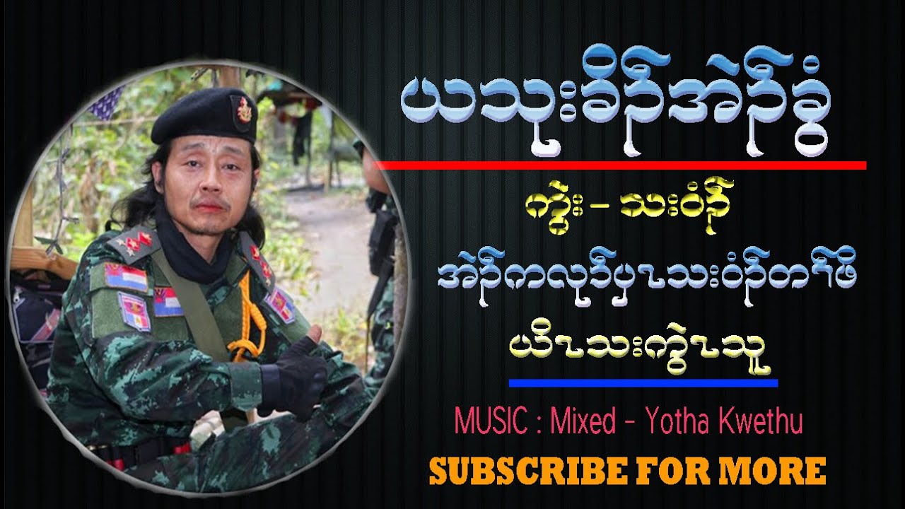 Greeting Song to 