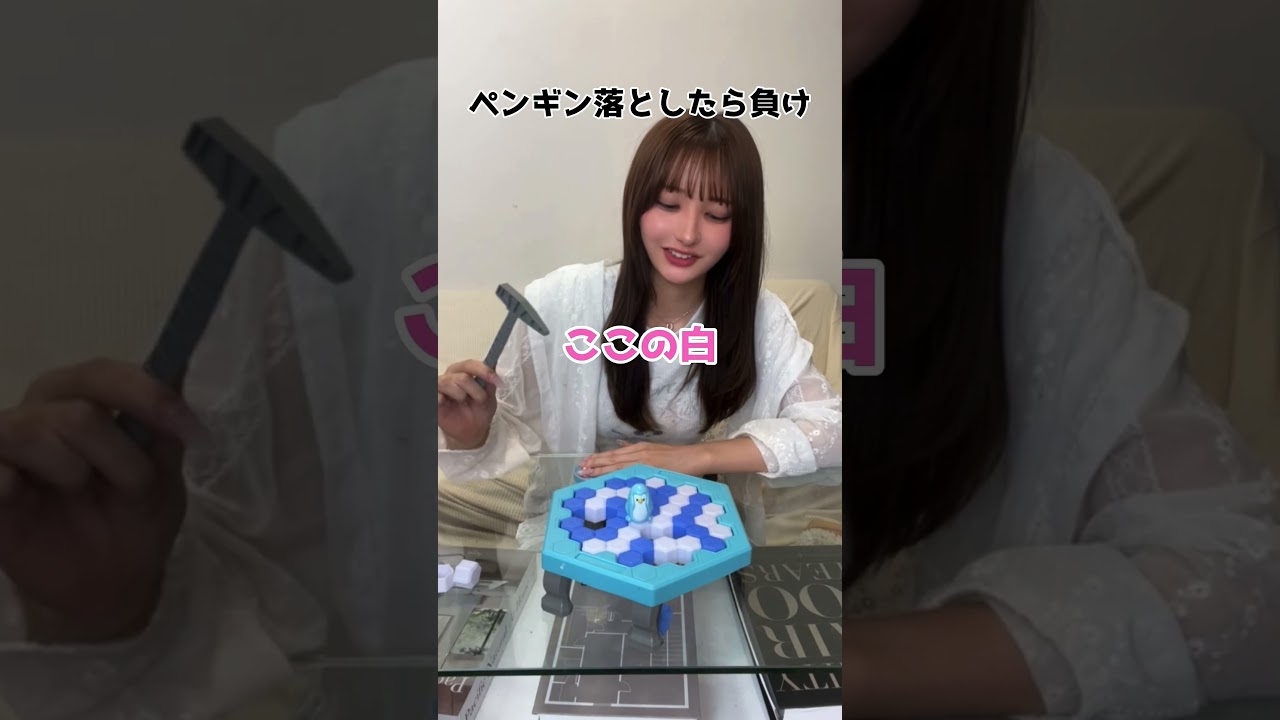 最後どれ選ぶか難しすぎたw 兄妹でおもちゃのペンギンを落としたら負けのゲームで本気で対決してみたらww #shorts #仮面高校生