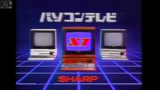 𝗦𝗵𝗮𝗿𝗽 𝗫𝟭 / パソコンテレビX1 (Sharp, Japan, 1982) [Commercial/advert]