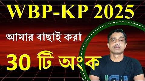 30 Maths for WB Police, KP Exam PART : 1 | shortcut math tricks | WBP maths | Math Tricks by Hasnat