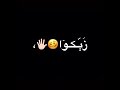 حالات واتس اب شاشة سوداء مهرجان احنا تعبنا مش زيكو انتو مصارفكو من امكو