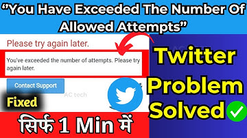 Fix Twitter You Have Exceeded The Number Of Allowed Attempt to Verify Your Phone Problem Solved