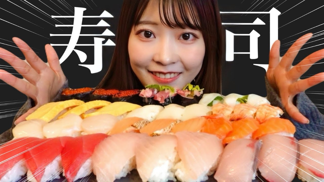 【ASMR】お寿司いっぱい食べる！🍣sushi🍣【eatingsounds/咀嚼音】