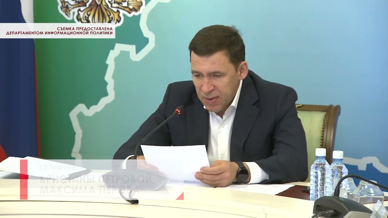 Евгений Куйвашев обсудил первые результаты реализации мер по развитию импортозамещения в регионе