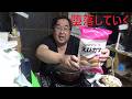 業務スーパー ぷりぷりエビカツを食べる