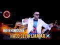 Hbib Himoune - Halo 3liya Lmatar - حلو عليا المطار 2020