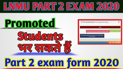 Lnmu part 2 promoted student exam form online 2020|| part 2 me promoted students ka exam form kaise