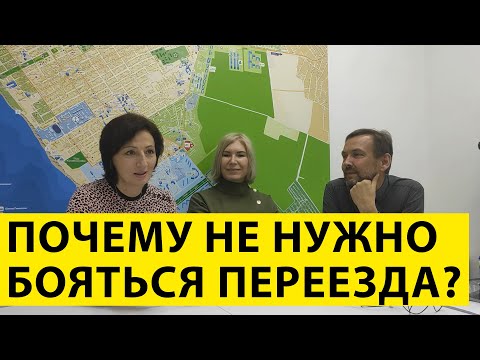 РЕАЛЬНАЯ История Переезда