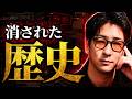 【禁断】誰も辿り着けない裏の記録!? “消された歴史”まとめ「作業用/たっくー切り抜き」