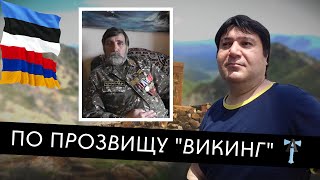 По прозвищу 