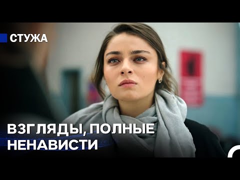 Ты Мой Ад - Стужа