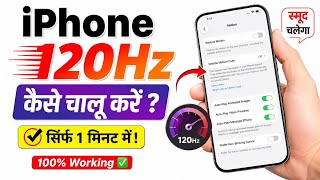 how to activate 120hz on iphone | enable 120hz refresh rate iphone | 120hz refresh rate enable ios