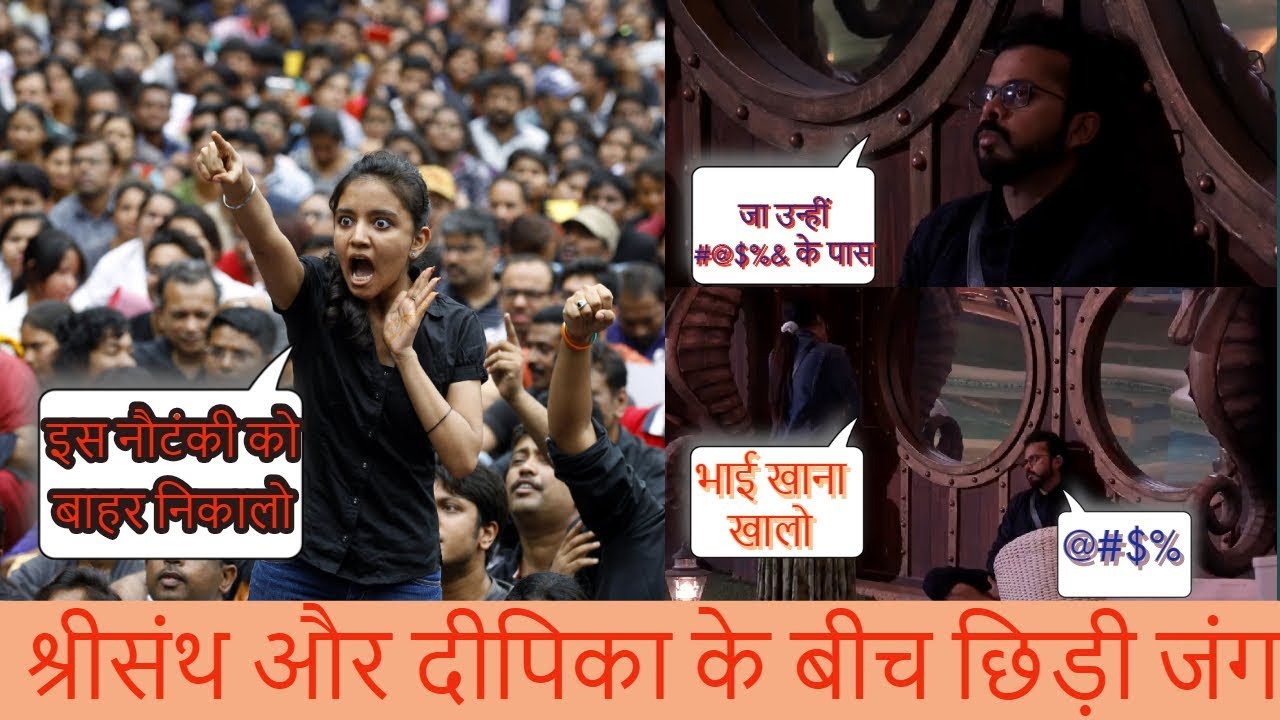 Deepika और Sreesanth के बीच छिड़ी जंग || Sreesanthvs Deepika || Bigg Boss 12 || BB 12 ||