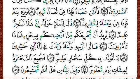 ختمة مصحف التجويد برواية قالون الصفحة رقم 368