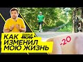 Бег быстрее 🏃, вес меньше ⚖️! Прогресс оператора 🎥 Вити