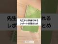先生から評価されるレポート言葉まとめ