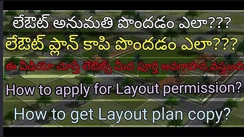 How to apply for Layout permission?|How to get Layout copy|Detail explaination about Layouts(Telugu)