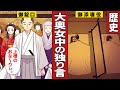 【漫画】大奥御添寝役初瀬の独り言、女だらけの大奥ってホント大変なんですから【歴史】