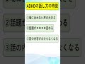 【必見】ADHDとASDの話し方の違い！ #shorts #神経発達症 #adhd #大人の発達障害#神経発達症#asd #発達障害