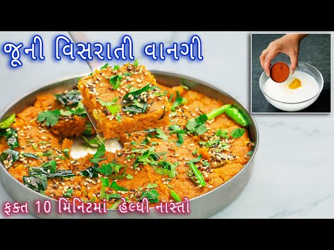 10 મિનિટમાં બને તેવો વિસરાતી વાનગી તીખો ખાટો લોટ | tikho khato lot | visarati vangi |Gujarati recipe