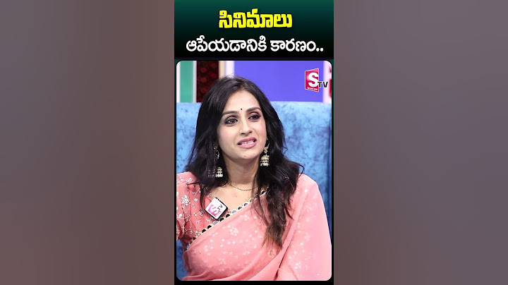 సినిమాలు ఆపేయడానికి కారణం..  #actresslaya #laya #interview #movies #ytshorts #sumantv